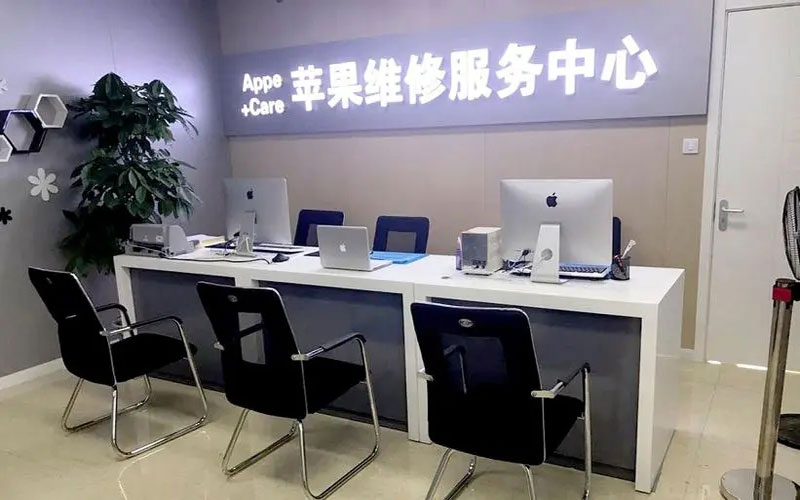 龙海北京苹果维修服务网点